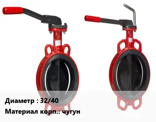 Затвор 32/40 Ру16